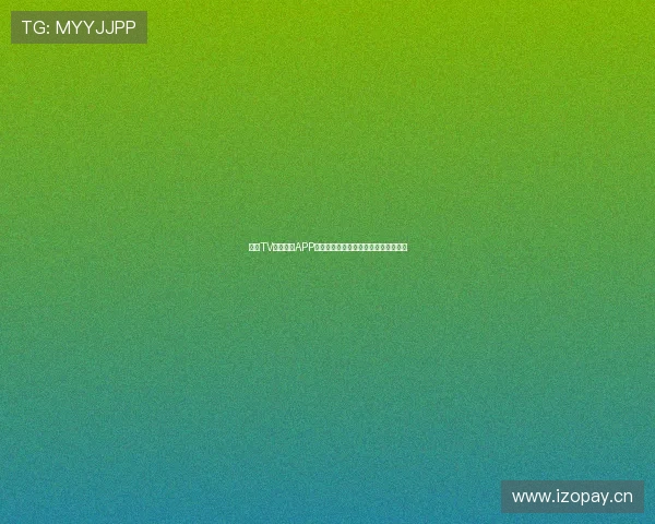 直播TV中国体育APP全新体验，精彩赛事实时观看不断更新